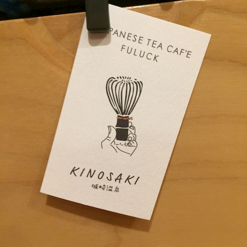 城崎温泉カフェ