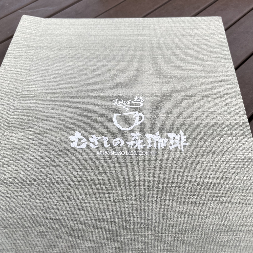 むさしの森珈琲メニュー